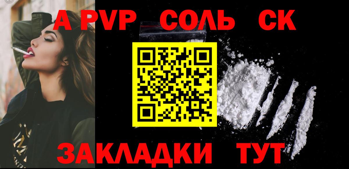 Карачаевск  Alfa_PVP СК КРИС  A PVP Crystall  A-PVP крисы CK  APVP  Вход с VPN 