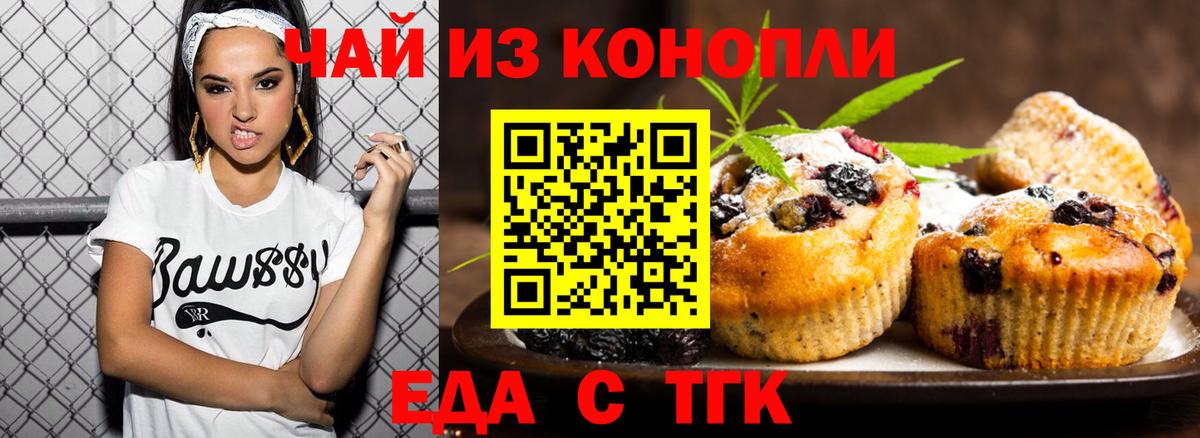 Карачаевск  Canna-Cookies марихуана  Вход с VPN 