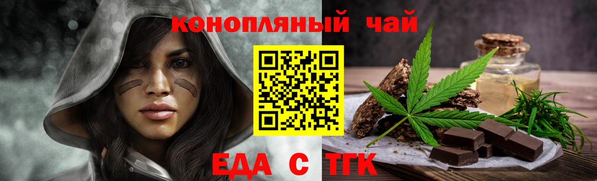 Canna-Cookies конопля Карачаевск