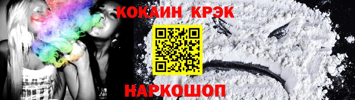Cocaine Эквадор Карачаевск