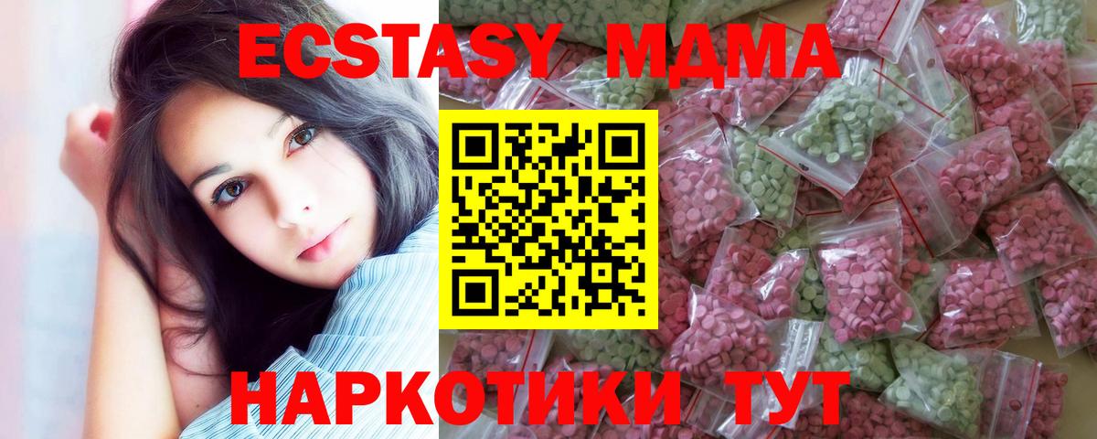 Экстази круглые Карачаевск
