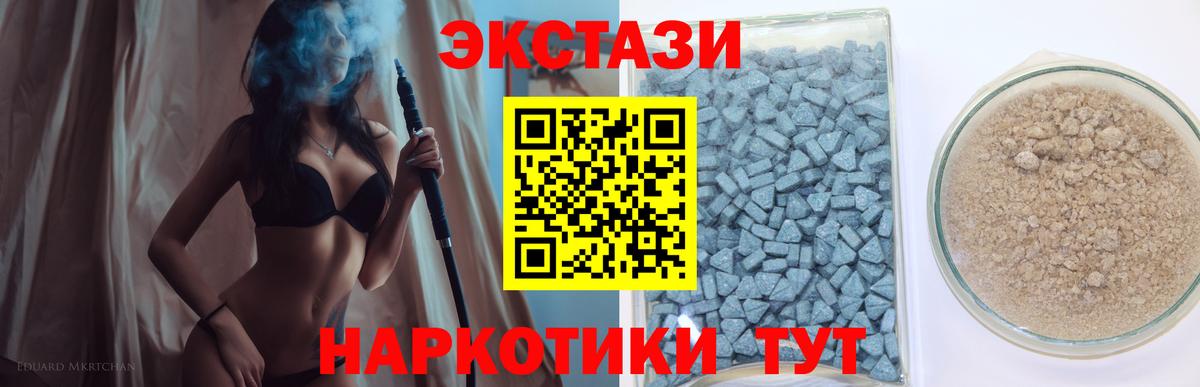 Карачаевск  ЭКСТАЗИ Philipp Plein  ЭКСТАЗИ  Ecstasy XTC  Вход с VPN 
