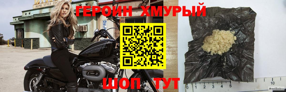 Карачаевск  Героин Heroin  Вход с VPN 