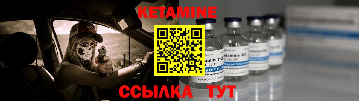 Карачаевск  КЕТАМИН VHQ  Вход с VPN 