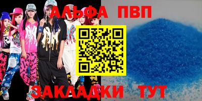 apvp Кулебаки