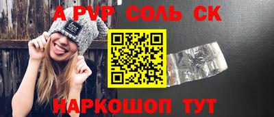 apvp Кулебаки