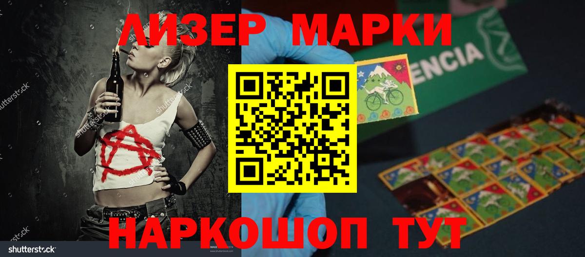 Лсд 25 экстази кислота Карачаевск