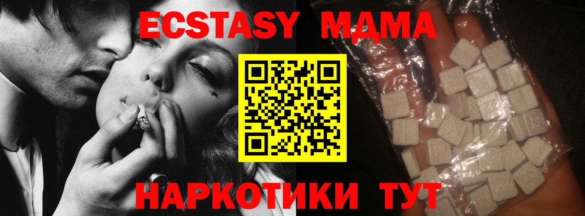 Карачаевск  MDMA VHQ  MDMA молли  MDMA  Вход с VPN 