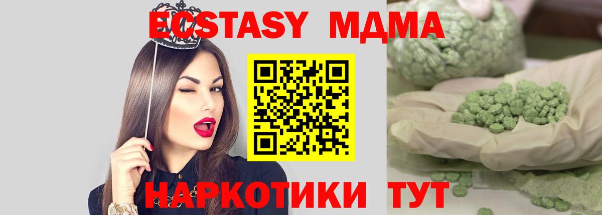 MDMA VHQ Карачаевск