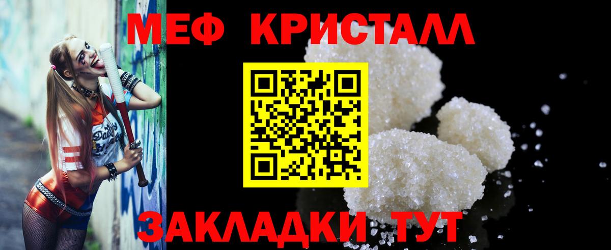 МЕФ  Мефедрон 4 MMC  Вход с VPN  Карачаевск  МЕФ VHQ  Мефедрон 