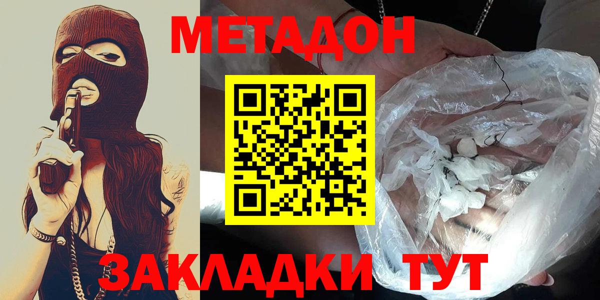 Карачаевск  KRAKEN как зайти  Вход с VPN  МЕТАДОН белоснежный  Метадон белоснежный 