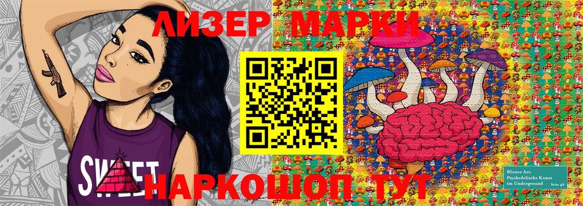 Карачаевск  Марки 25I-NBOMe 1500мкг  Вход с VPN 
