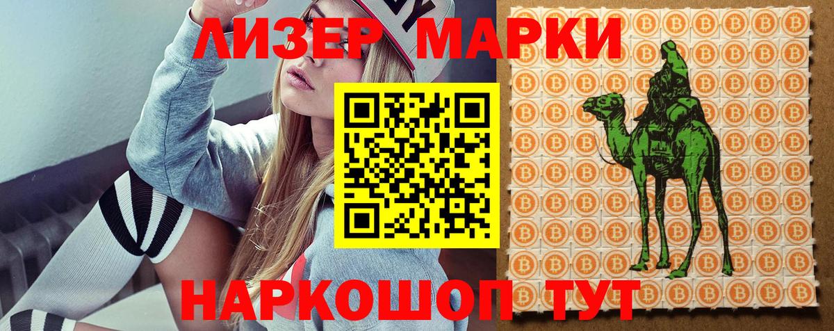 Марки N-bome 1,5мг Карачаевск