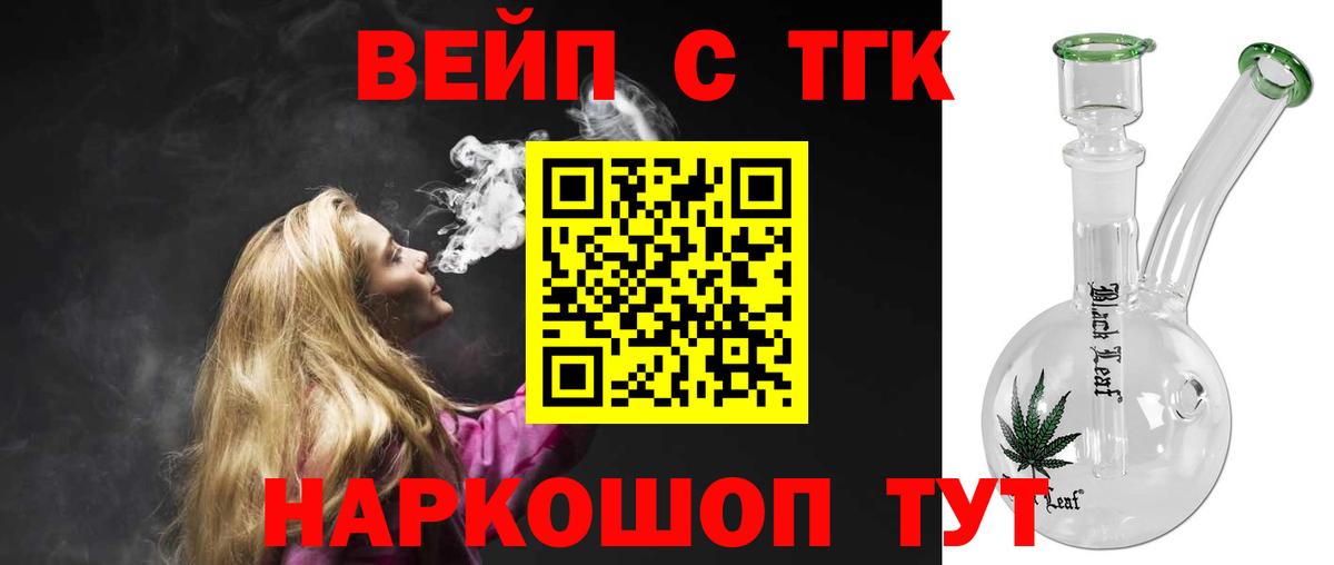 ТГК THC oil Карачаевск