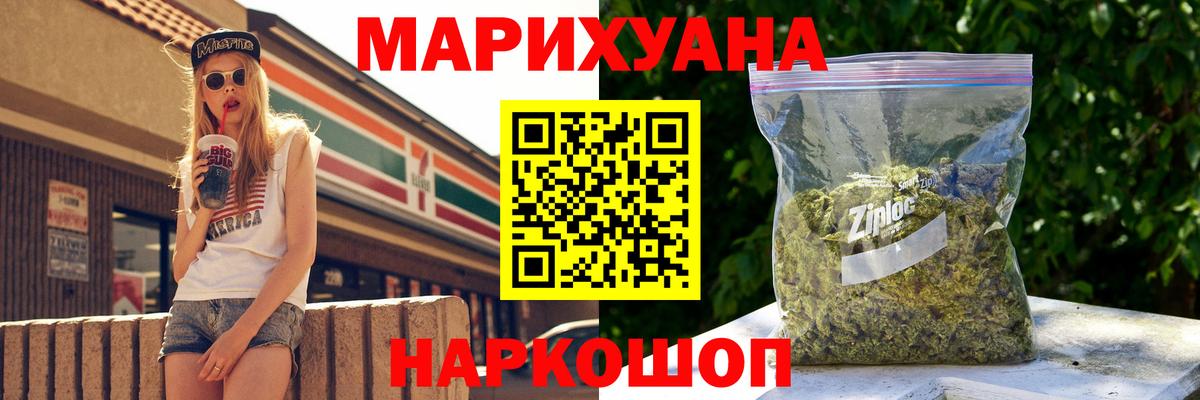 Конопля марихуана Карачаевск